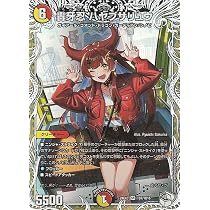 Amazon.co.jp: デュエルマスターズ 星龍パーフェクト・アース(キャラ